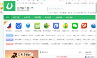 360浏览器怎么样 360浏览器怎么样